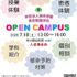 浦添看護学校 浦添看護学校オープンキャンパス1