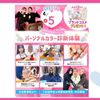 大宮ビューティー＆ブライダル専門学校 全学年対象！新学期に向けてイメチェン！パーソナルカラー診断！