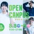 新潟医療福祉大学 【義肢装具自立支援学科】義肢装具士ってどんな仕事か体験しよう3
