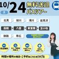 札幌スイーツ＆カフェ専門学校 【無料送迎バス運行】サクサクアップルパイ
