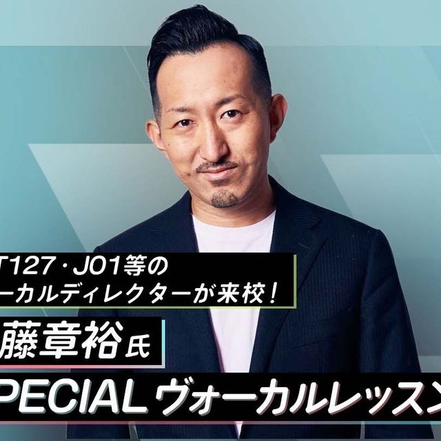 札幌ミュージック＆ダンス・放送専門学校 近藤章裕氏SPECIALヴォーカルレッスン1