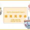 新宿医療専門学校 授業見学会