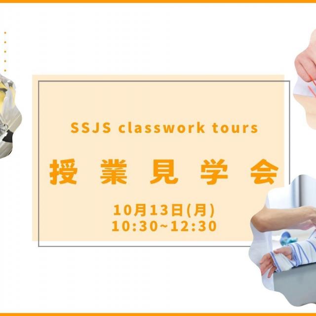 新宿医療専門学校 授業見学会1