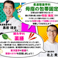 育英メディカル専門学校 【柔道整復学科】 母指の包帯固定　【鍼灸学科】 薬膳