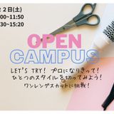 【８月２２日/土曜日】カット体験の詳細