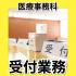 日本工学院北海道専門学校 医療事務科 オープンキャンパス3