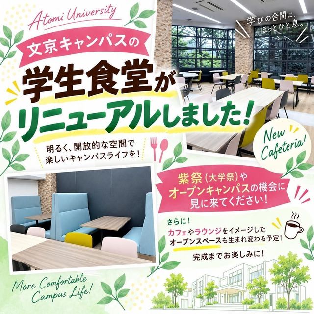 跡見学園女子大学 【大学祭で“好き”と学びに出会う日】10/24（土）4