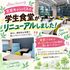 跡見学園女子大学 【大学祭で“好き”と学びに出会う日】10/24（土）4