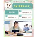仙台スイーツ＆カフェ専門学校 【高校3年生・再進学をお考えの方必見】入試・特待生セミナー☆