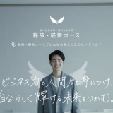 ●経済と経営をどちらも学べる！マーケティングに興味がある●の詳細