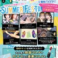 札幌ビューティーアート専門学校 【無料送迎バス付き！】選べる体験！