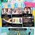 札幌ビューティーアート専門学校 【無料送迎バス付き！】サマーフェスタ★1