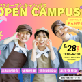 福岡短期大学（仮称） あなたの「好き」が仕事に変わる！栄養と調理の世界
