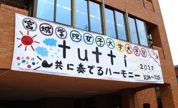 宮城学院女子大学のブログインフォ一覧 6 スタディサプリ 進路
