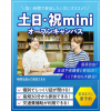 東京みらいＡＩ＆ＩＴ専門学校 【来校型・交通費支給】短い時間から可能！個別相談