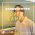 名古屋経営会計専門学校 【オンライン】全学年＆既卒者対象★学校＆入試説明会2