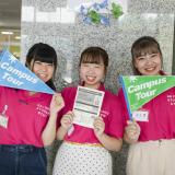 オープンキャンパス情報!の詳細