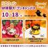 シェフパティシエ専門学校 【W体験】10/18(土)W体験オープンキャンパス！1