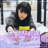 御茶の水美術専門学校 【体験授業】マーケティング｜アイデアを「企画」にしてみよう！