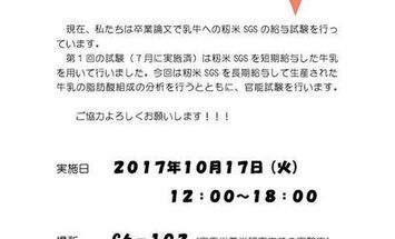 酪農学園大学のブログインフォ一覧 161 スタディサプリ 進路