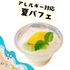 東京栄養食糧専門学校 スイーツパラダイス3