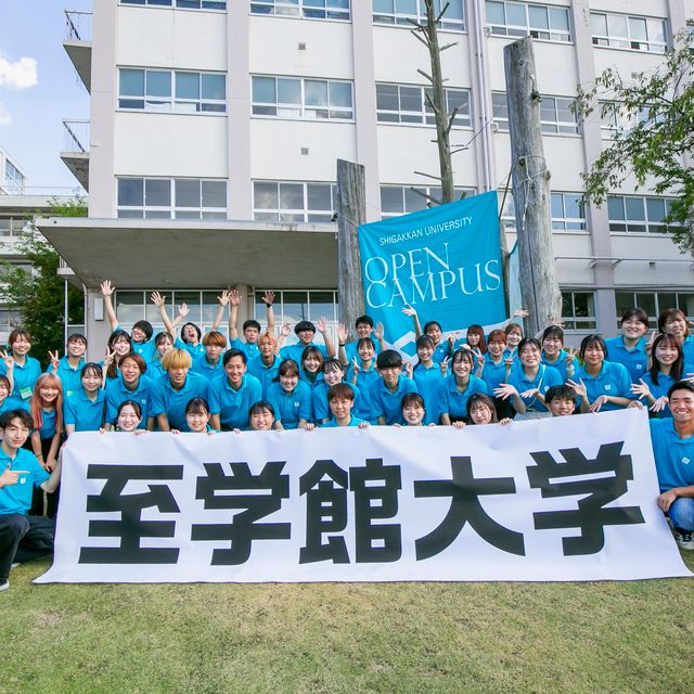 至学館大学 2026OPEN CAMPUS　～Summer Version～1
