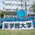至学館大学 2026OPEN CAMPUS　～Summer Version～1