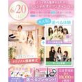 横浜ウェディング＆ブライダル専門学校 【全学年対象】業界丸わかりスペシャルオープンキャンパス♪