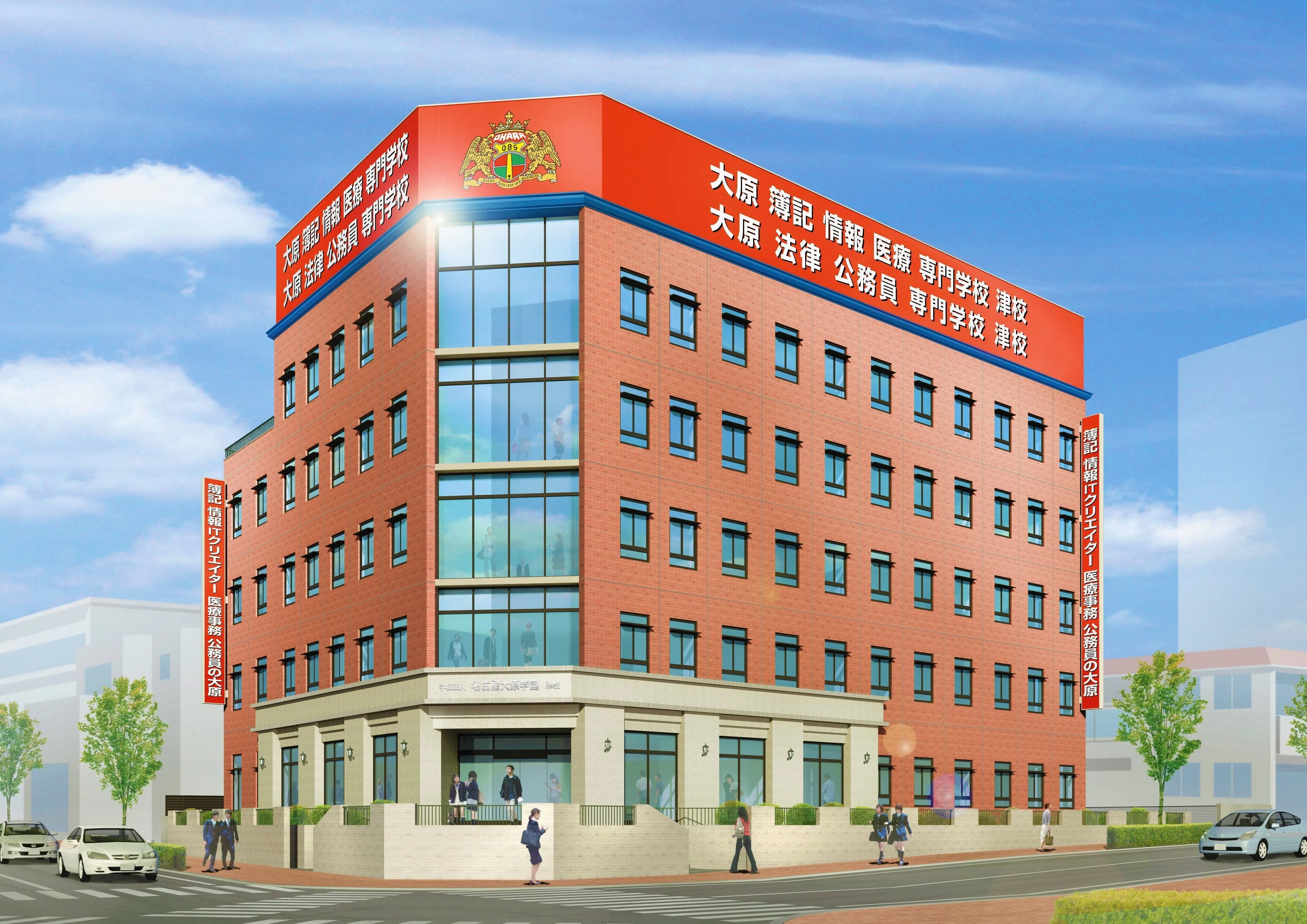 大原 簿記 学校