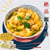絶品！親子丼！！の詳細