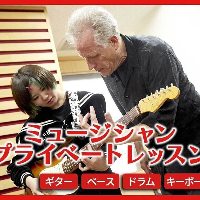 札幌ミュージック＆ダンス・放送専門学校 ミュージシャンプライベートレッスン1
