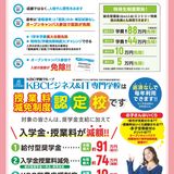 総合型選抜・入学制度説明会 ＋ 特待生面接講座（3年生必見）の詳細