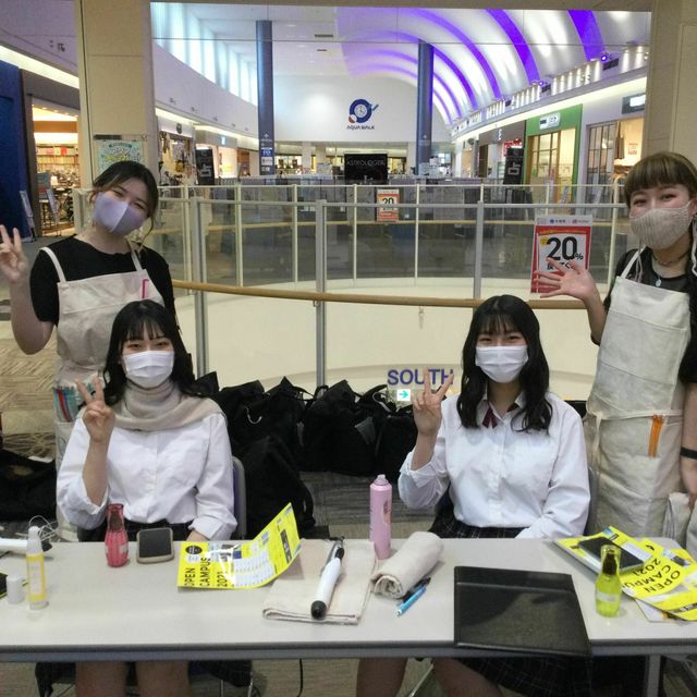 出張オープンキャンパス In 豊橋 中部美容専門学校 岡崎校のオープンキャンパス情報と予約申込 スタディサプリ 進路
