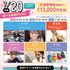 札幌ビューティーアート専門学校 【選べる体験！】ツヤもてメイク！1