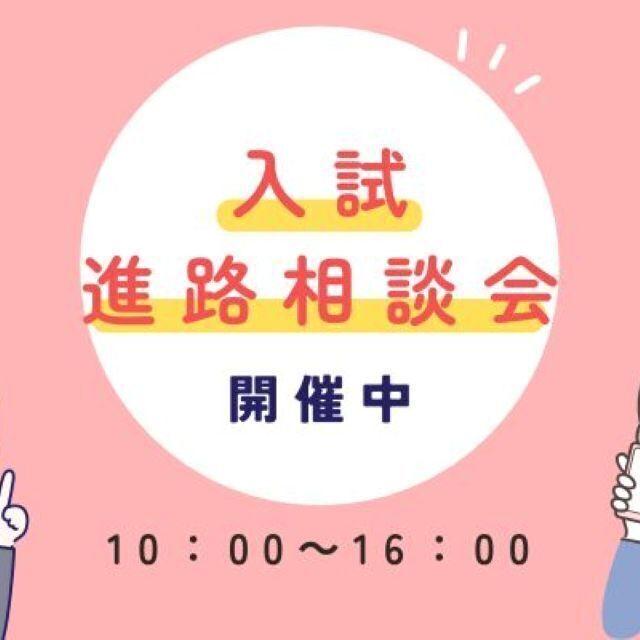日本リハビリテーション専門学校 入試・進路相談会＠水輪祭1