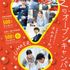 ＭＣＬ盛岡公務員法律専門学校 サマーオープンキャンパス 【特別企画＆無料送迎バスあり♪】1