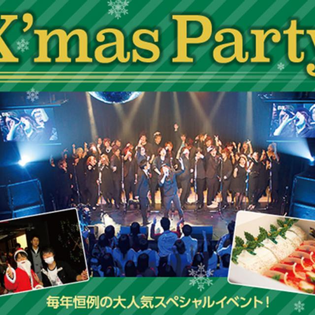 札幌放送芸術&ミュージック・ダンス専門学校 X'mas☆Party1