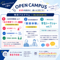 跡見学園女子大学 【自己理解ワーク／全学年大歓迎／入試対策】7/19（日）ＯＣ