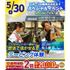 横浜リゾート＆スポーツ専門学校 【今だけ交通費補助2倍！】部活で活かせるテーピング体験！1