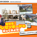 トライデントデザイン専門学校 建築・インテリア　魅せる！プレゼンボードを作ってみよう