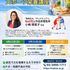 東京健康科学専門学校 特別オープンキャンパス（栄養士科・健康スポーツ学科）1