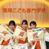 福岡こども専門学校 【全学年対象】スペシャルオープンキャンパス