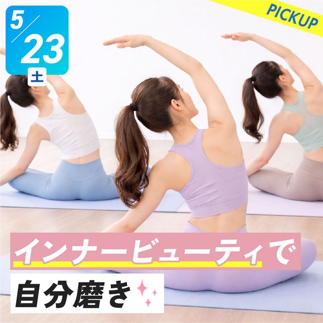 札幌ベルエポック美容専門学校 選べる体験★インナービューティで自分磨き！1