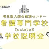 【YoutubeOC】学校説明動画４種類 計20分を即送付！の詳細