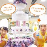 詳細を見る