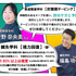 育英メディカル専門学校 【柔道整復学科】 肘関節テーピング【鍼灸学科】視力回復！？1