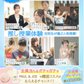 東京ウェディング＆ブライダル専門学校 推し授業体験～在校生から大人気の授業を参加してみよう！～