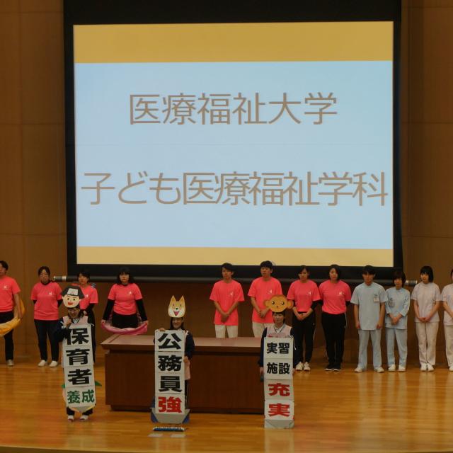 OPEN CAMPUS 2019／川崎医療福祉大学のオープンキャンパス情報と予約申込【スタディサプリ 進路】