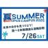 専門学校 東京デザイナー・アカデミー 7/26【選べる2講座＆適職診断】東デのSUMMERフェス！1