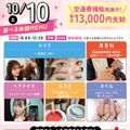 札幌ビューティーアート専門学校 【選べる体験！】束感まつ毛！